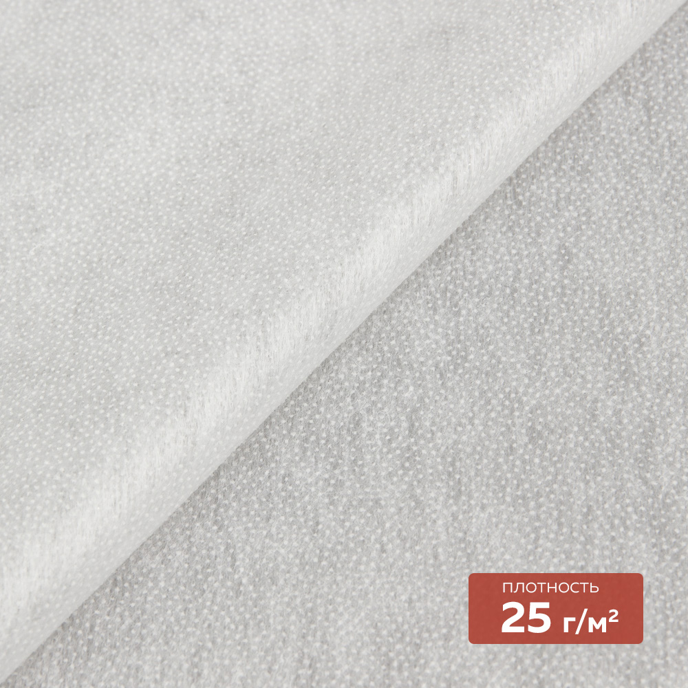 Флизелин точечный клеевой