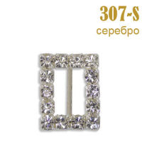 Пряжка со стразами 307-S серебро