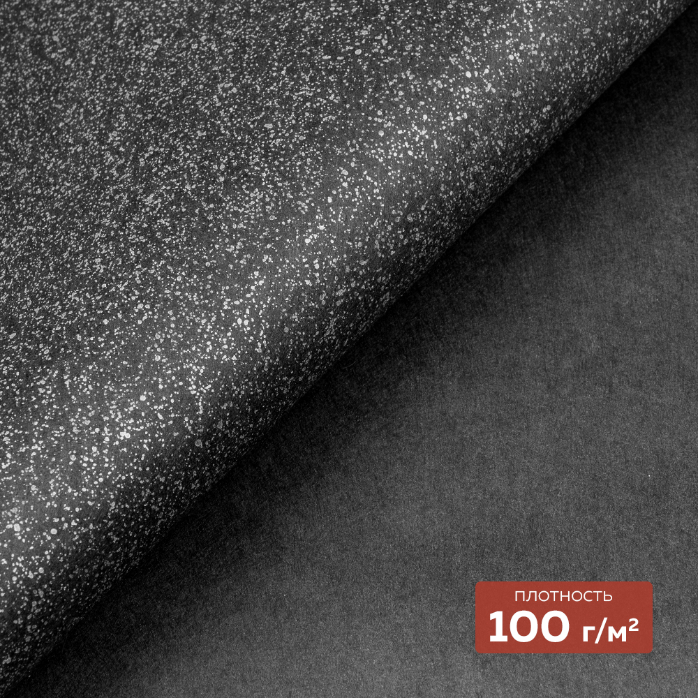 Флизелин клеевой (сплошной) 1080 HF DextraTex (100 г/кв. м) черный 100 см