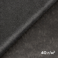 Флизелин клеевой 6040PN/B150 DextraTex  (40 г/кв.м) черный 150 см