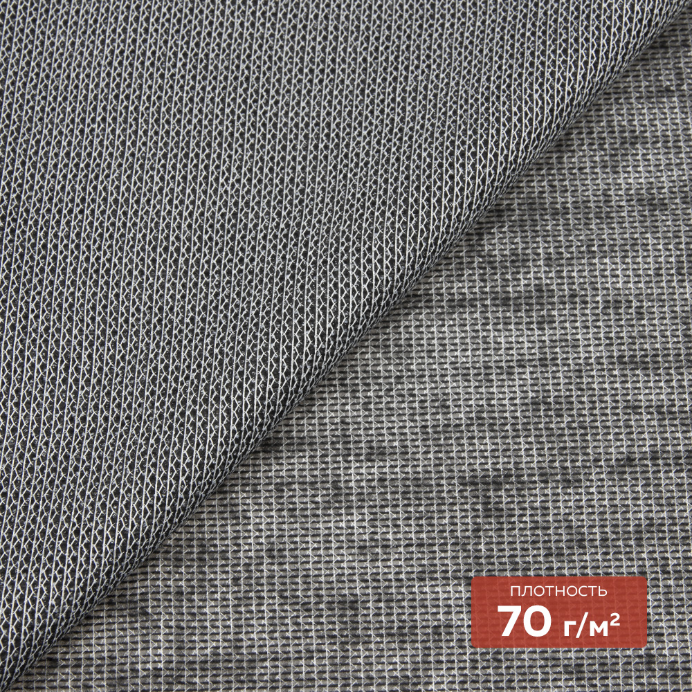 Трикотажный дублерин DextraTex F8070BE черный (70 г/кв.м,50%пэ, 50%вискоза, клей РА) 150 см