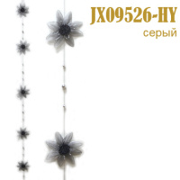 Подвеска для штор Цветок серый JX09526-HY