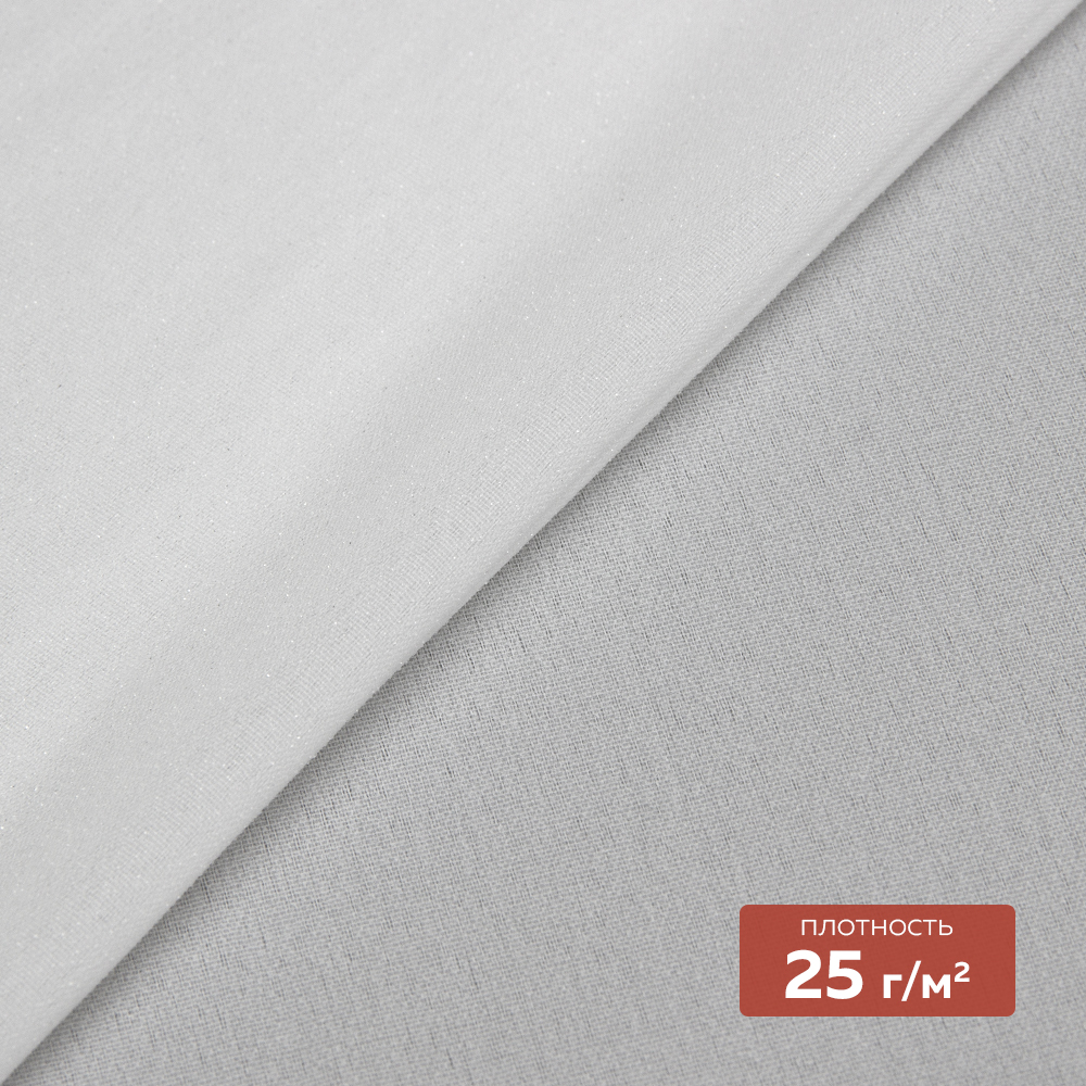 Дублерин шифоновый P3225DW DextraTex белый 150 см (25 г/кв.м, 100% пэ)