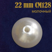 Жемчуг россыпь 22 мм молочный CM128