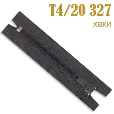 Молния брючная (Т4/20 см-полуавтомат) 327 хаки