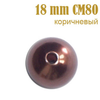 Жемчуг россыпь 18 мм коричневый CM80