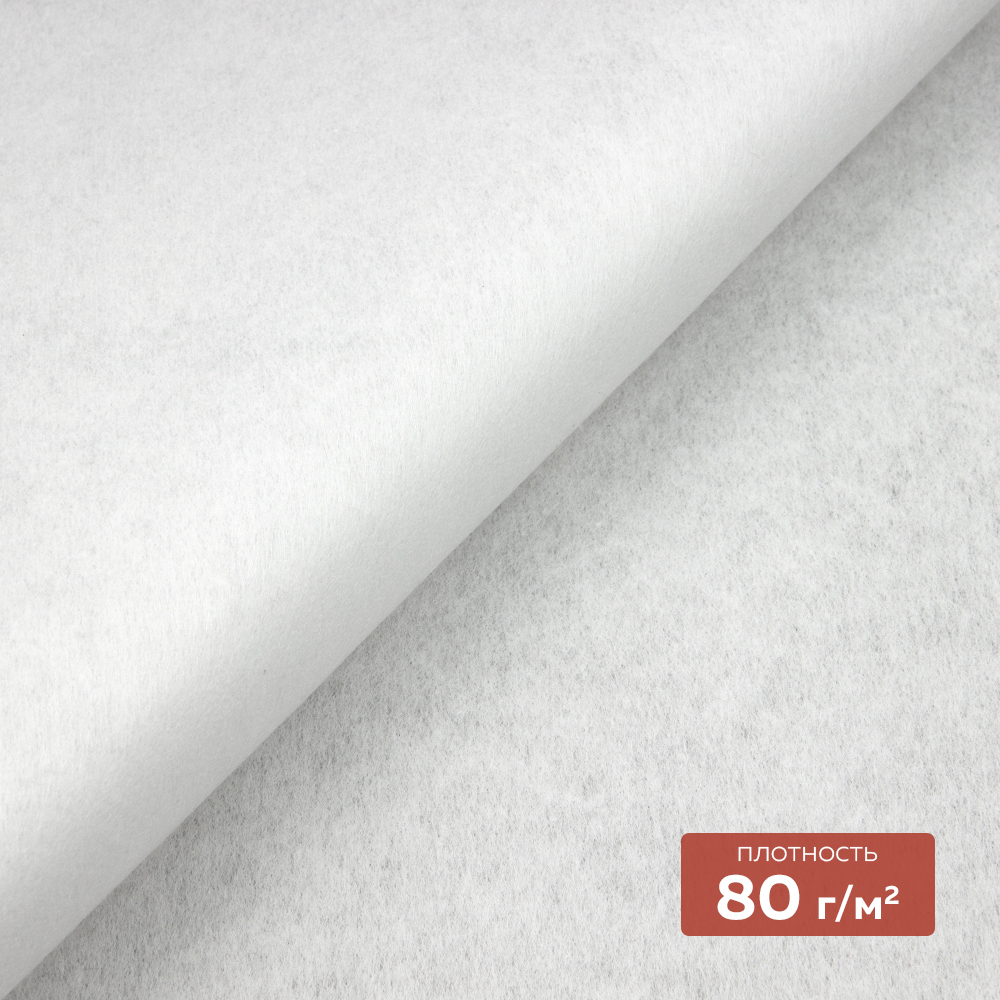 Флизелин неклеевой (отрывной в одном направлении) 1080 H DextraTex (80 г/кв. м) белый 100 см