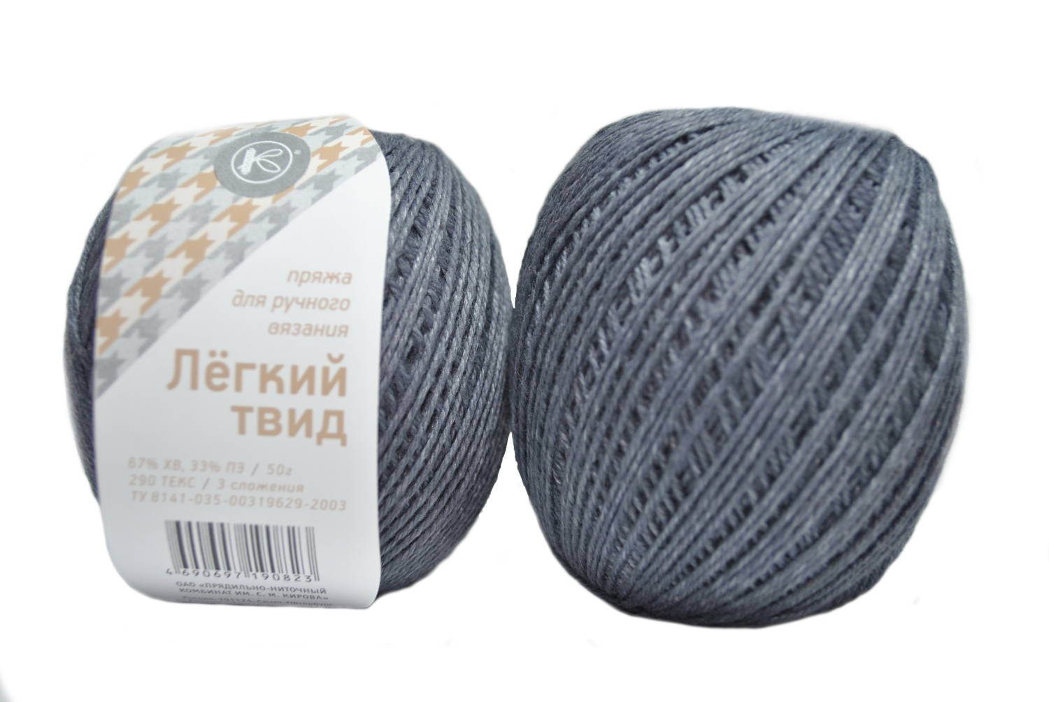 Нитки для вязания Легкий твид, 50 г, цвет 4304, упаковка (6 шт х 170 м)