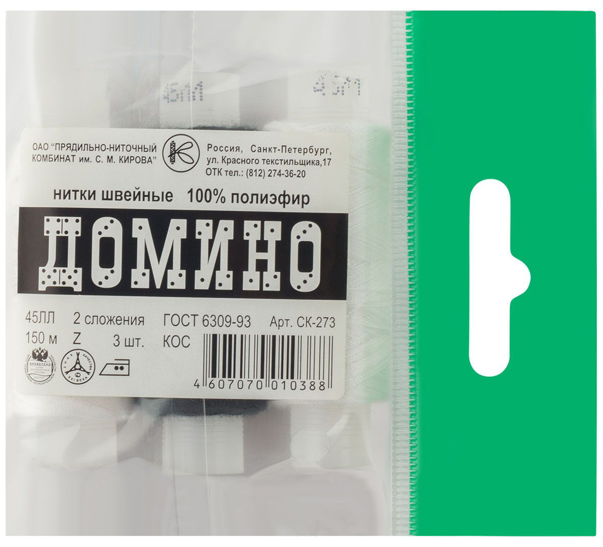 швейная фурнитура и товары для шитья