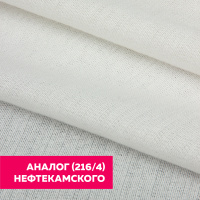 Дублерин трикотажный ворсовый