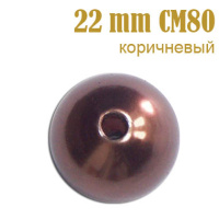 Жемчуг россыпь 22 мм коричневый CM80