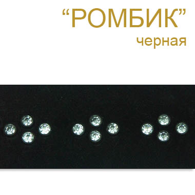 Тесьма со стразами