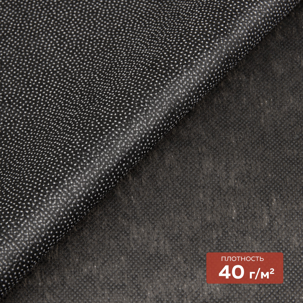 Флизелин точечный клеевой