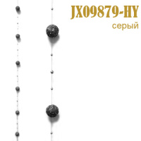 Подвеска для штор Шары серые JX09879-HY