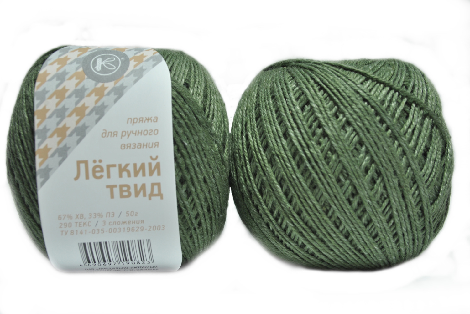 Нитки для вязания Легкий твид, 50 г, цвет 3402, упаковка (6 шт х 170 м)