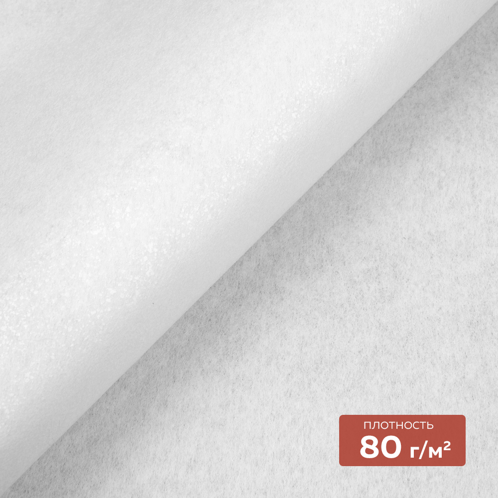Флизелин клеевой (сплошной) 1065 HF DextraTex (80 г/кв. м) белый 100 см