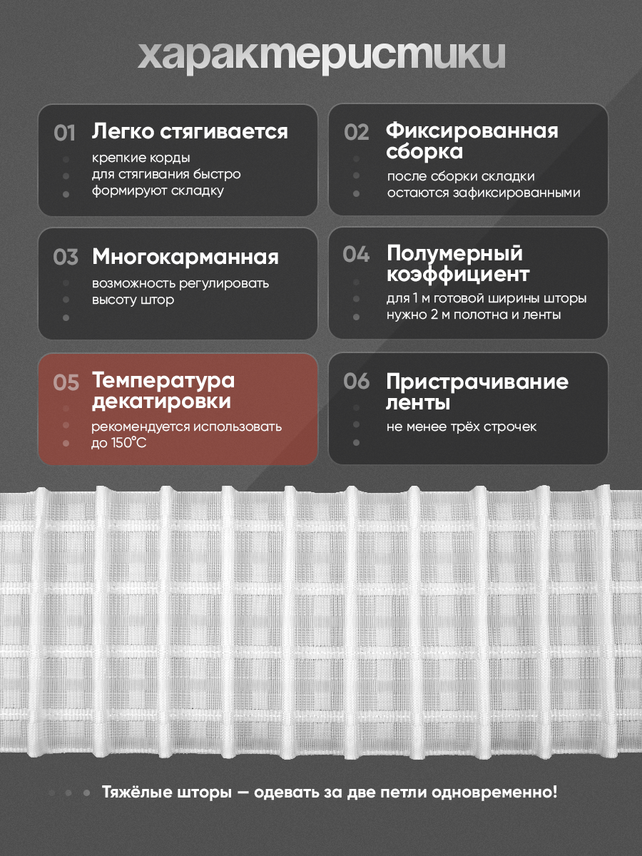 Шторная лента многокарманная 2915 MirTenda Premium тканая 10 см (К=1:2, 8 карманов, корд-4 шнуры)