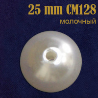 Жемчуг россыпь 25 мм молочный CM128