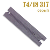 Молния брючная (Т4/18 см-полуавтомат) 317 серый