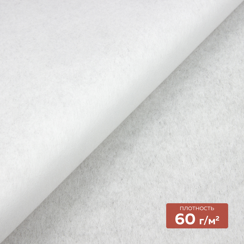 Флизелин неклеевой (отрывной в одном направлении) 1060 H DextraTex (60 г/кв. м) белый 100 см