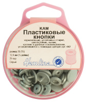 Кнопки пластиковые Hemline, 12,4 мм, цвет серый 443.GREY (1 блистер)