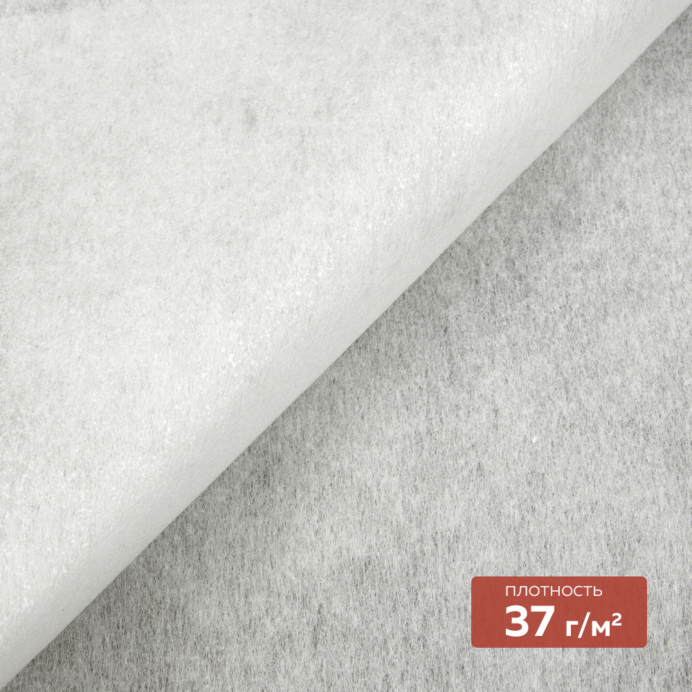 Флизелин клеевой 1025 HF DextraTex (37 г/кв. м) 100 см белый