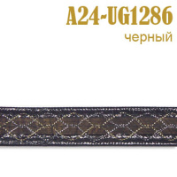 Тесьма с люрексом 24A-UG1286 черный