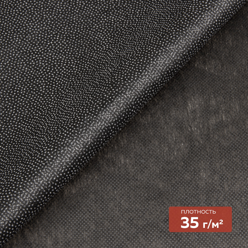 Флизелин точечный клеевой