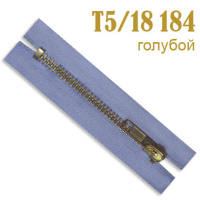 Джинсовая металлическая молния (Т5/18см-автомат) 184 голубая