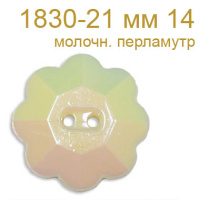 Пуговица пластик 1830-21 мм 14 молочный перламутр