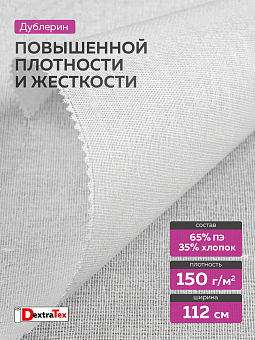 жесткий дублерин тканый