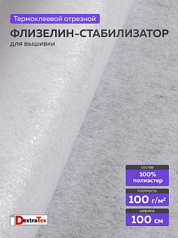 флизелин со сплошным клеевым покрытием
