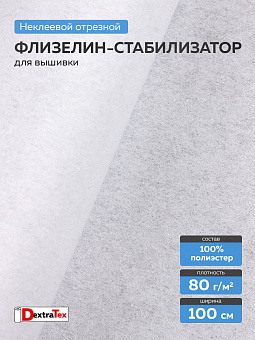 флизелин неклеевой