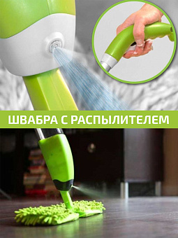 чудо швабра для мытья полов