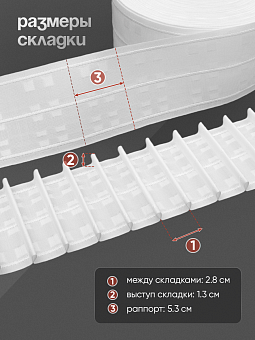 монтажная шторная лента многокарманка