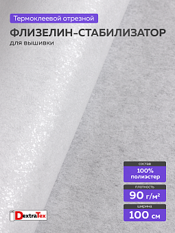 флизелин со сплошным клеевым покрытием