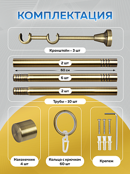 металлический карниз для штор