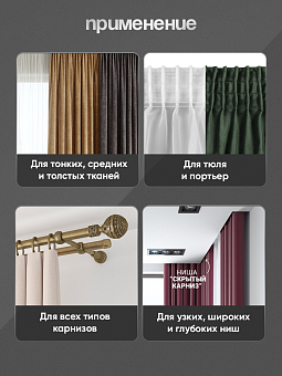 монтажная шторная лента многокарманка