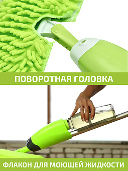 чудо швабра для мытья полов