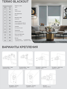 шторная фурнитура