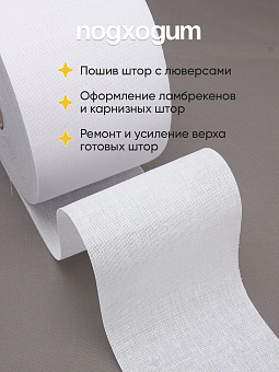 шторная фурнитура