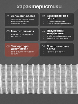 монтажная шторная лента многокарманка