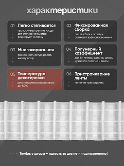 монтажная шторная лента многокарманка