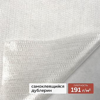 трикотажный ворсовый дублерин