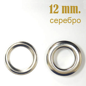 швейные стальные люверсы для одежды