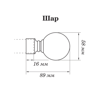 наконечник для металлического настенного карниза