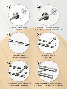 металлический карниз для штор