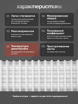 монтажная шторная лента многокарманка