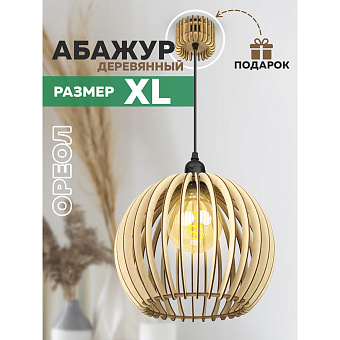 Светильник "Ореол" XL L15