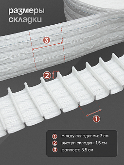 монтажная шторная лента многокарманка
